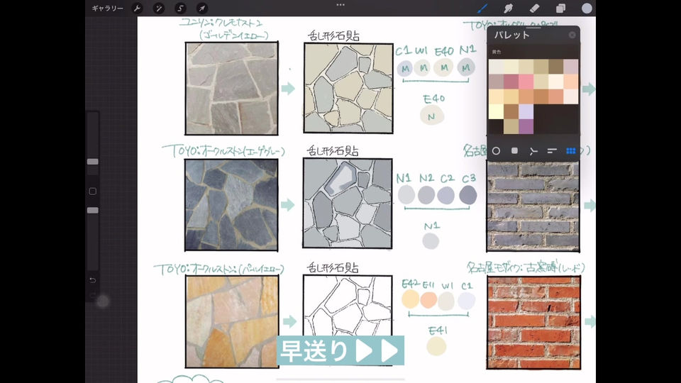Chapter2-12 素材ごとのカラーNo.1
